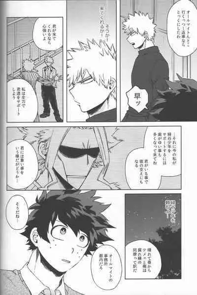 Saikyou Kareshi!!