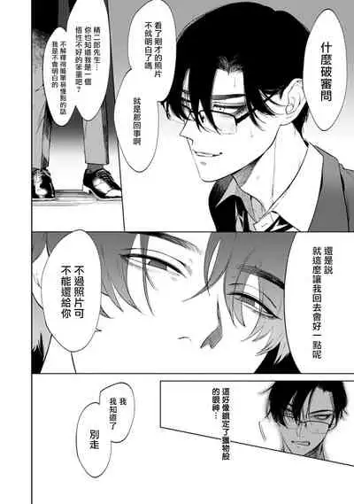 [Hontoku] Office no Hyou | 办公室里的猎豹 1-5 [Chinese] [拾荒者汉化组] [Digital]