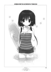 (C88) [Takanaedoko (Takanae Kyourin)] Imouto no Otetsudai 5 + Paper [Chinese] [无毒汉化组]