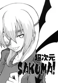 [Cha Cha Cha Brothers & Rupinasu Touzokudan (Yokoyama Chicha)] Chou Jigen SAKUMA! (Inazuma Eleven) [Digital]