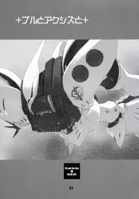 [BLACK LIST (Hiura R, OKINA)] Puru to Axis to (Mobile Suit Gundam ZZ)