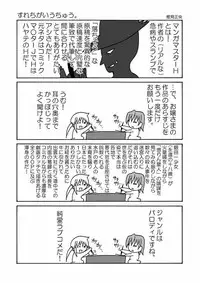 [Ringo Koucha (Futatsuki Kazuo, Kashimi Masao, Takamiya Sakura)] Daijoubu ! Buruma dakara ! (Hayate the Combat Butler)