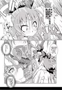 (Suukeisai) [Igou (Yamazaki Kana)] Syuki REI! (Touhou Project)