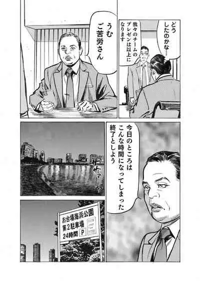 [Hazuki Kaoru] Ore wa Tsuma no Koto o Yoku Shiranai 1-10