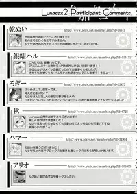 (Reitaisai 11) [LUNASUMMIT (Various)] Lunasax 2 (Touhou Project)