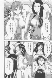 [Nagashima Chosuke] Sakuradoori no Megami 2