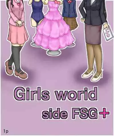 Girls world side FSG+第二部(机翻)
