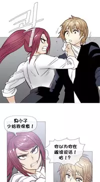 HouseHold Affairs 【卞赤鲤个人汉化】1~35话(持续更新中)