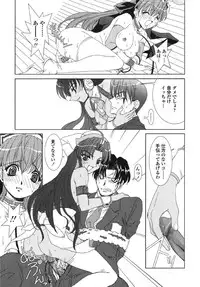 [Kyuubi(108)] MADE IN MAID (041105)