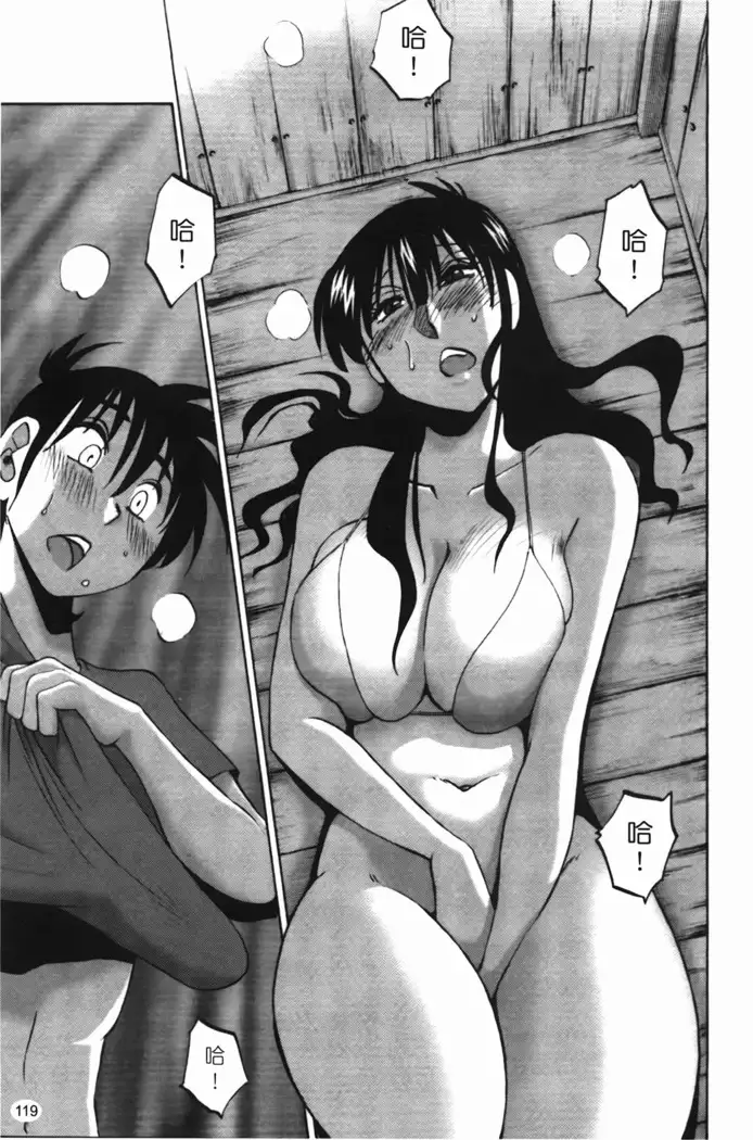 三日月がわらってる 第1巻