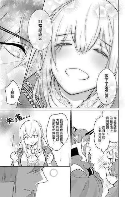 out bride —异族婚姻— 05-09