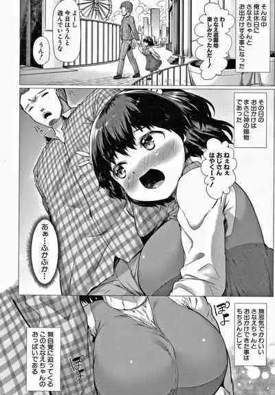 Minimum Kyonyuu Shoujo