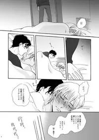 [檸檬の木 (梨本みやこ)] Love Sweet Spicy (Detective Conan) [Digital]