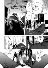 [Tricot (str)] Shinobi no Whirl (One-Punch Man) [Chinese] [九璃亞個人漢化] [Digital]