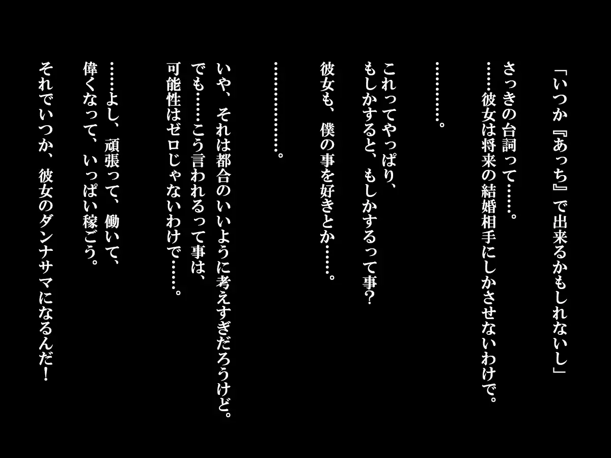 Shasei Fukahi~Bitchi ni Yuwaku Sareta Boku~