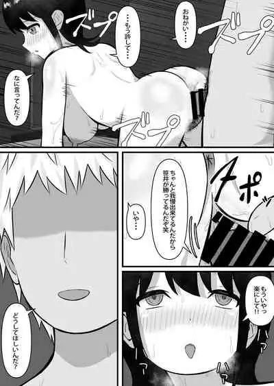 [Tianoblue] Seiso de Kyouyuu no Kanojo ga Douryou ni Netorareru