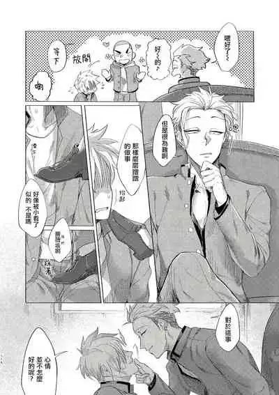 [Lunchiki (dotsuco, Yutakana Umami)] Badday Dreamers Ch. 1-4 [Chinese] [拾荒者汉化组] [Digital]