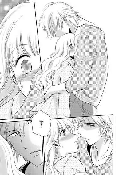 診察するのはお兄ちゃん!?~10年ぶりにハダカ見られちゃった…。~ 第1-7話