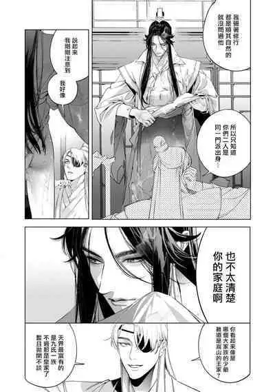 Hu Yan Zhuan act.1-5 + 特典