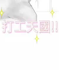 [SOSO] Franken Jo 为爱而生 法兰克赵 Ch.1~17 [Chinese]中文