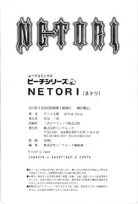 [Pink Taro] Netori