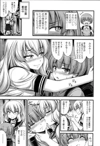 [Noise] Short Pants no Onnanoko no Hatsuiku ga Yosugiru Ken ni Tsuite