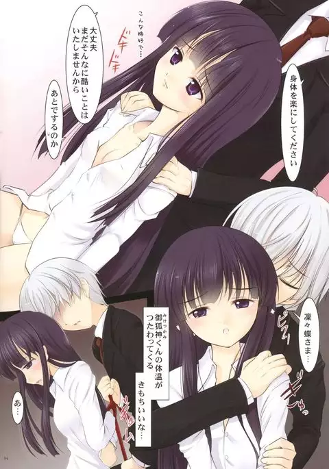 Youko × Boku × Bakugi