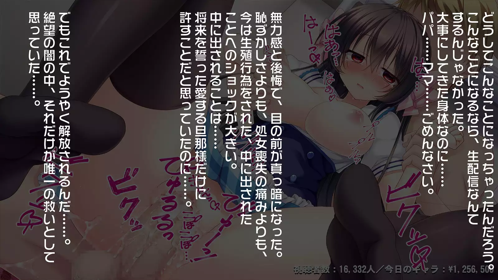 Bijin Jikkyou Namanushi no Ie ni Totsu shite 1-mannin no Follower no Mae de Okashitatta!