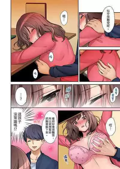 "Okusan, Zenbu Haittemasu Yo" Beit no Otokonoko ni Netoraretemasu | 「太太,全部插進去了喔」妻子被打工的男生睡了 1-12 Complete