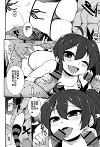 [Sakamata Nerimono] Fan Event (Koakuma a la mode) [Chinese] [一匙咖啡豆汉化组]