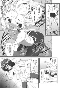 [Maeshima Ryou] LLOLL -Little Lips of Lovely Lolita- [Chinese] [狼娘汉化组&開坑快過射精蟻速劣質嵌字漢化組]