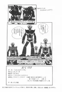 (C55) [PUCCHIES (Ajimaru)] Fuwafuwa Guerilla Yuki