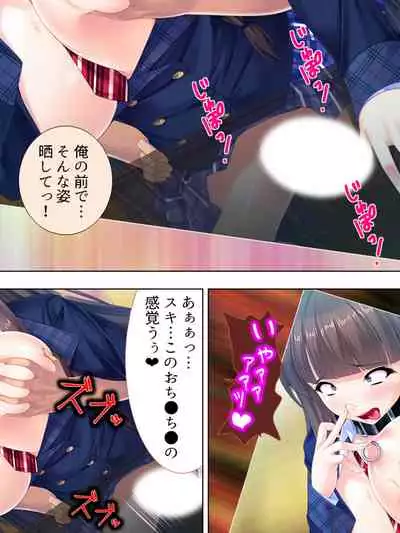 Sekai wo Sukuu tame, Heroine no Ana ni Power Chuunyuu! Soushuuhen