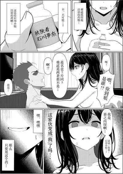 [Turi_sasu]Bocchi de shinda ore ga bishoujo naasu ni natta hanashi | 孤苦伶仃的我离世后变成美少女护士的故事 [Chinese] [四等两足牲口个人汉化]