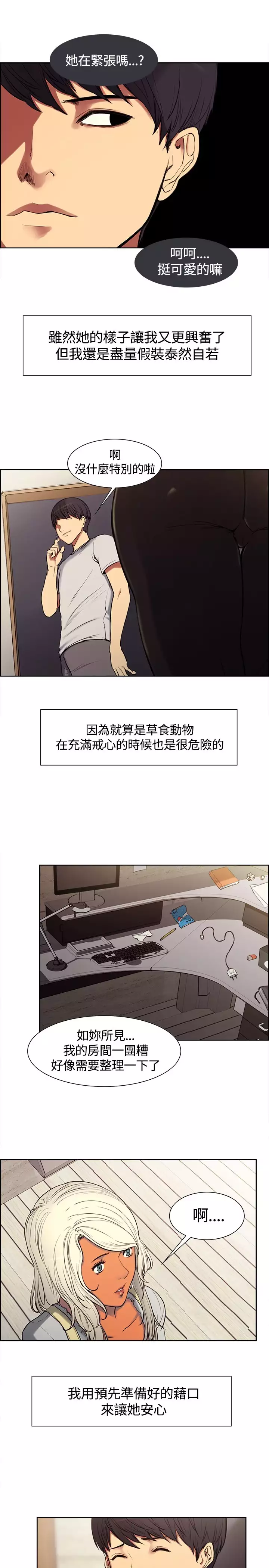 housemaid 调教家政妇 ch.1-10