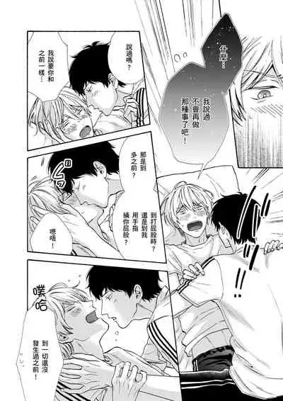 [(Wata reini)] Irokoi shiai ni shōbuari! | 愛情競賽勝負已分！[Chinese] [Decensored] [Digital]