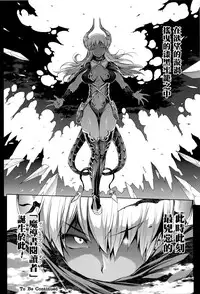 [Erect Sawaru] Shinkyoku no Grimoire -PANDRA saga 2nd story- Ch. 13-16 [Chinese] [偷懒同盟汉化]