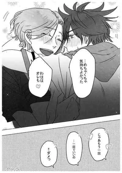HOW TO Try Again?