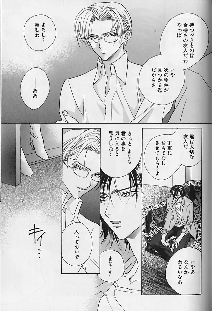 Himitsu No Kemonotachi