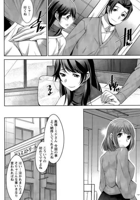 Better Half Ch. 1-9 end