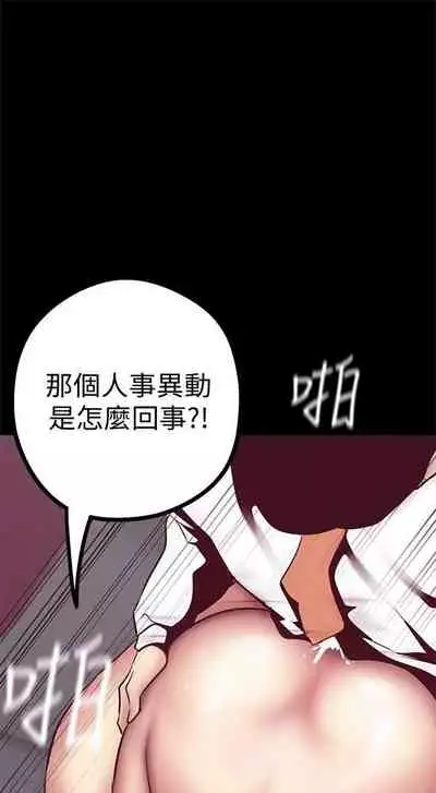 (週1)美麗新世界 1-73 中文翻譯 (更新中)