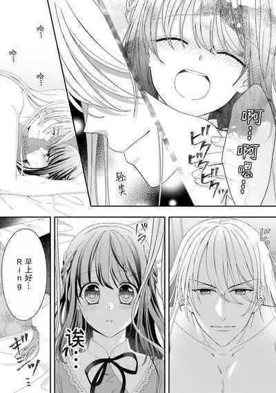 [Utage / Senzaki Hitomi] i sekai de zetsurin madō-shi ni kawa retara mechakucha dekiai sa rete imasu. | 在异世界被非凡的魔导师买下的话会被异常宠爱。 1-4 [Chinese] [莉赛特汉化组]