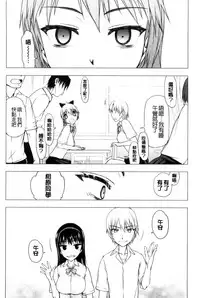 [Satou Toshio] Watashi Datte Hisshi de Iku no Gaman Shitandayo... | 我一定會拼命的忍住這要高潮的酥麻快感喔... [Chinese]