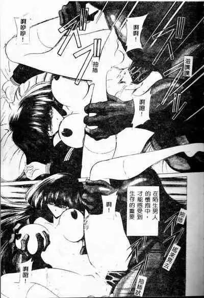 Aware na Shoujo no Hanashi
