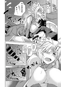 (C92) [SlapStickStrike (Stealth Kaigyou)] Makuai no Uramonogatari Yaku (Fate/Grand Order) [chinese] [无毒汉化组]