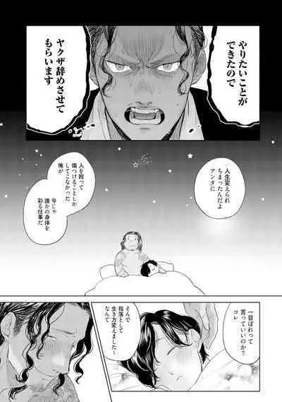 ラビットハッチへようこそ-seconds!- 【電子限定特典付き】