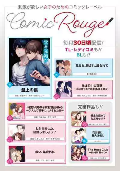 [Kotoko, Kamo] Sukui, SukuwareCh.1-12 | 乞救之噬，覆食殆尽 Ch.1-12 [Chinese] [橄榄汉化组]