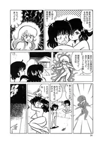 [Kazuna Kei] Triangle Mysterian