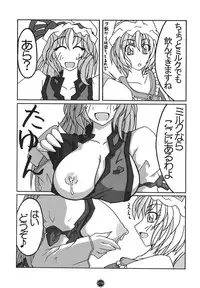 (C70) [Mirabilien Fabrik (Various)] Shoujo Yousai Rengashuu Touhou Inreika (Touhou Project)