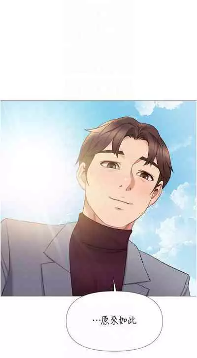 【周一连载】女儿闺蜜都归ME(作者:推亮&色皮林) 第1~21话